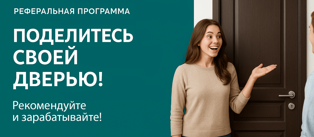 Реферальная программа Зуевка